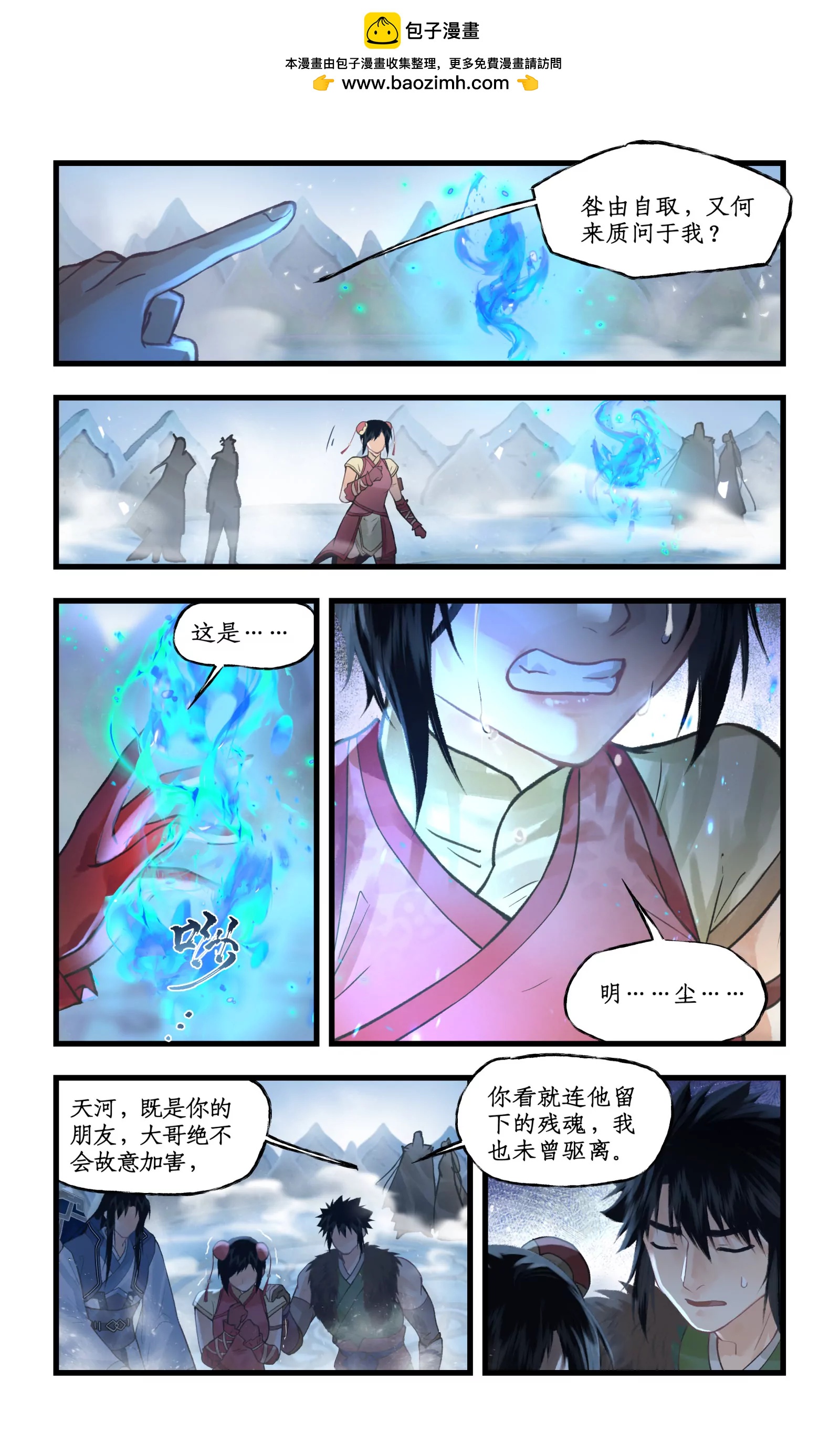 第175话： 不忍相诛-第222话