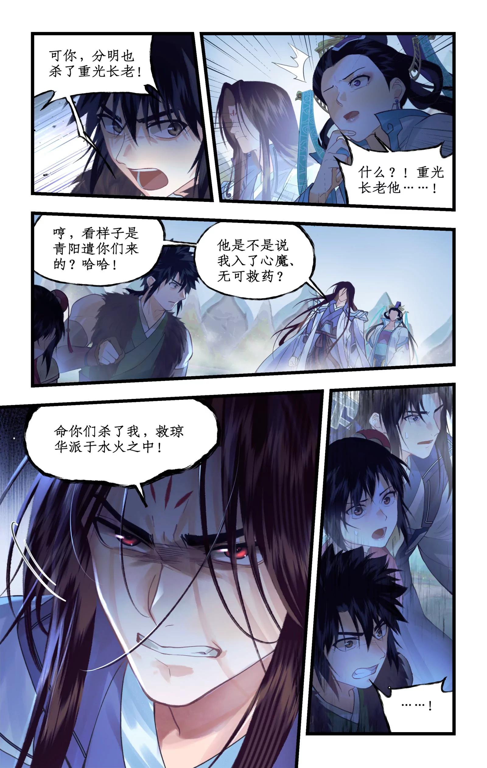 第175话： 不忍相诛-第222话