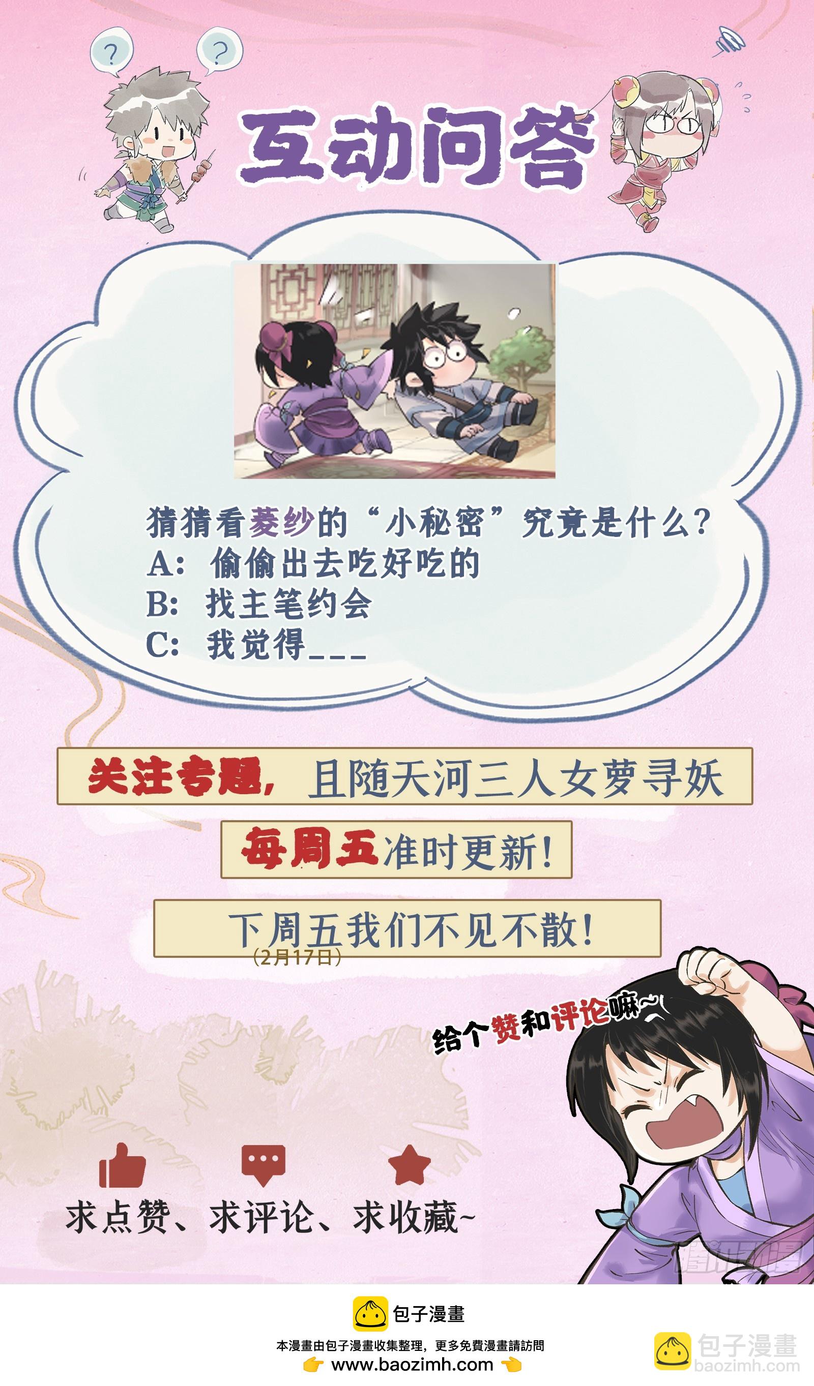 🍚仙剑奇侠传四 第19话 决意寻仙 第26页