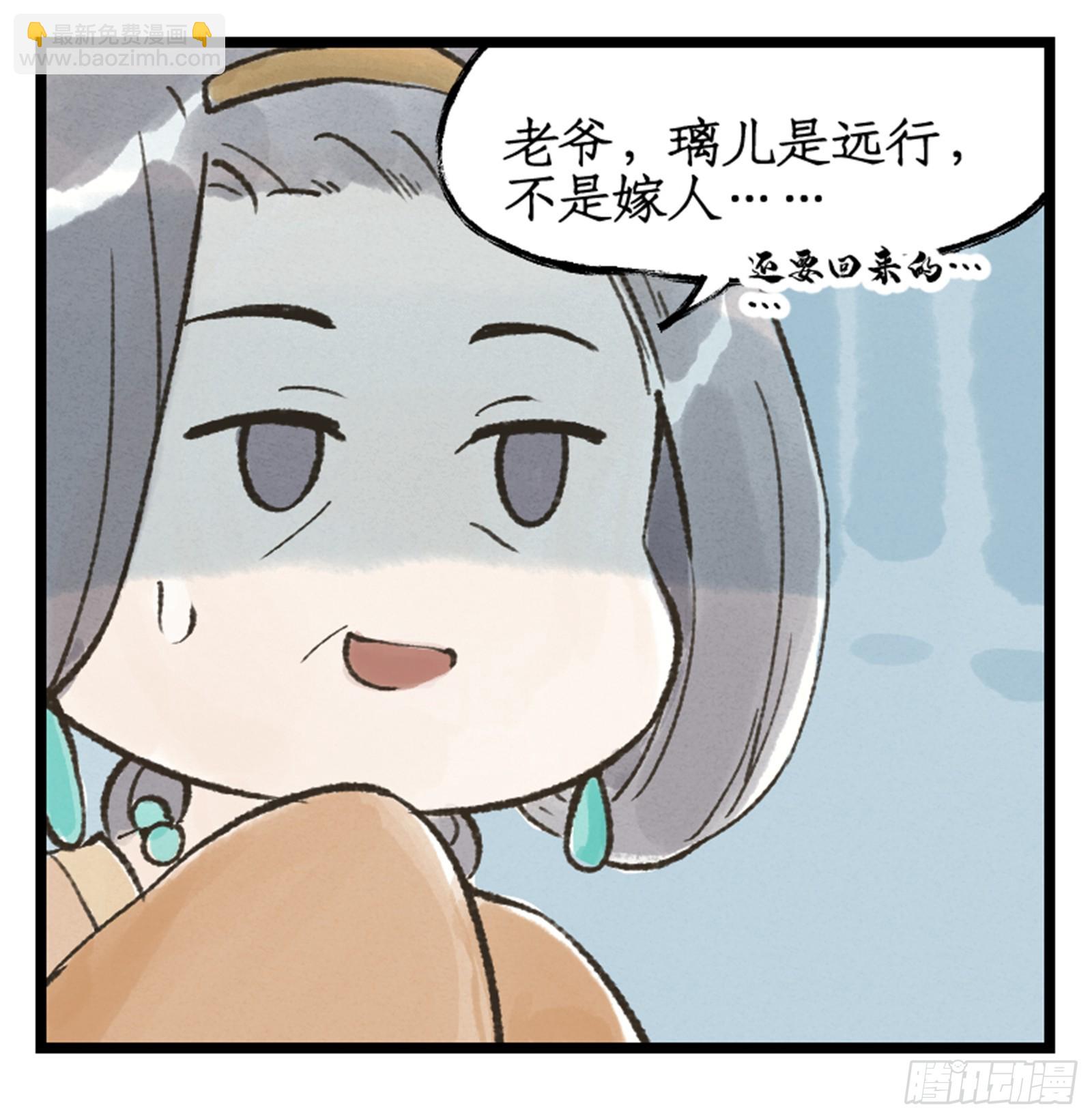 🍚仙剑奇侠传四 第20话 亭间独处 第23页