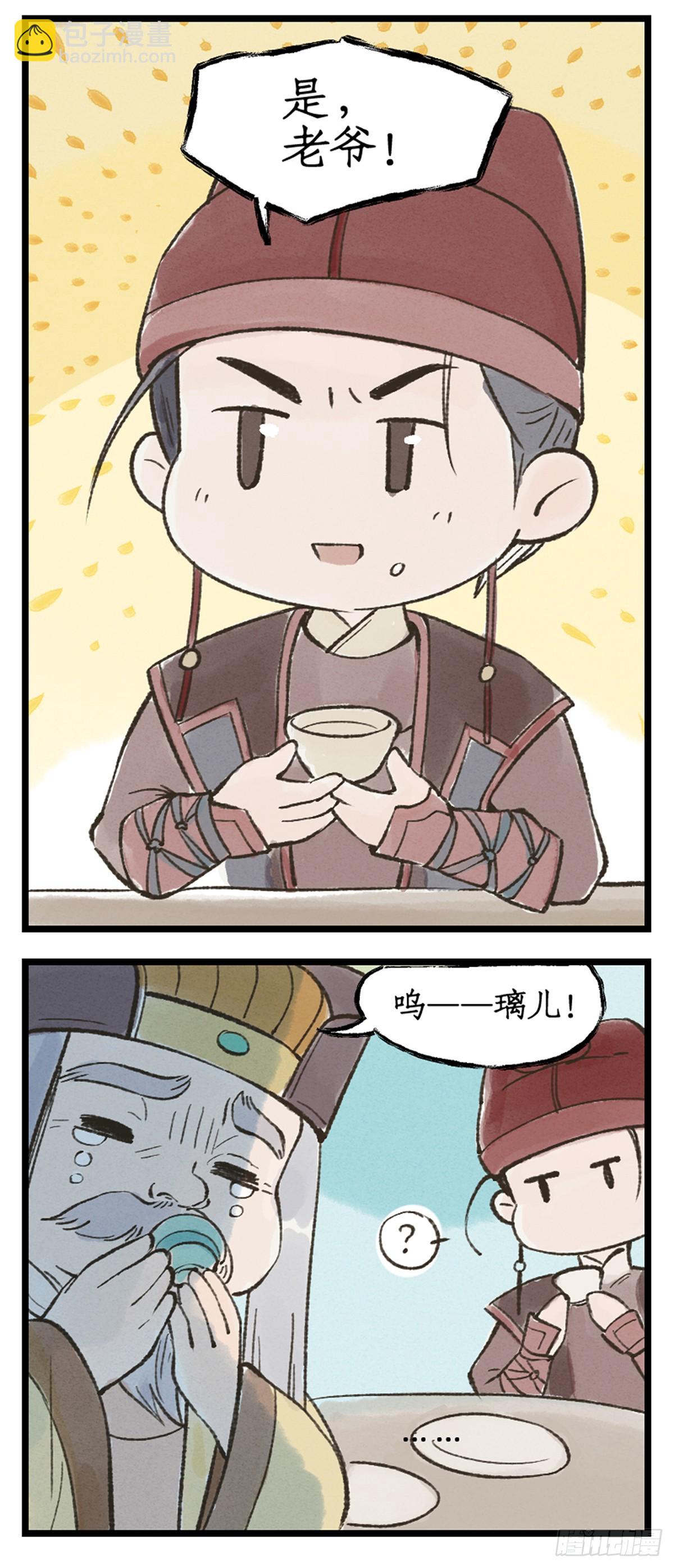 🍚仙剑奇侠传四 第22话 少年行 第20页