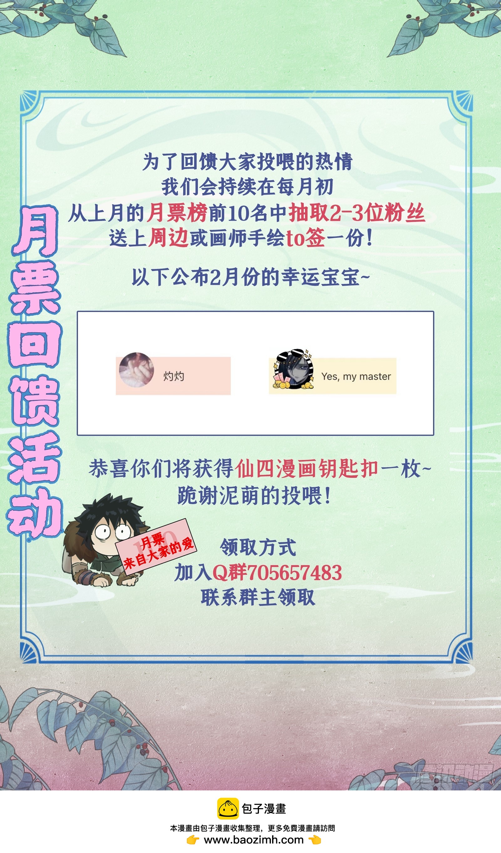 🍚仙剑奇侠传四 2月中奖名单 第1页