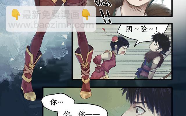 🍚仙剑奇侠传四 第2话 第11页