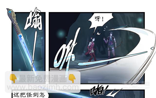 🍚仙剑奇侠传四 第2话 第13页