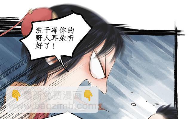 🍚仙剑奇侠传四 第2话 第28页