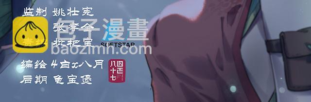 🍚仙剑奇侠传四 第2话 第3页