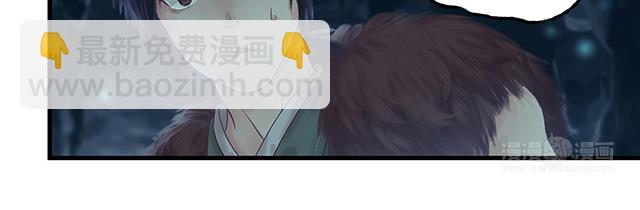 🍚仙剑奇侠传四 第2话 第33页