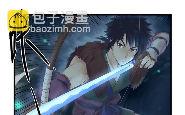 🍚仙剑奇侠传四 第2话 第4页
