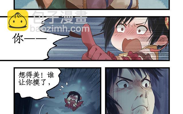 🍚仙剑奇侠传四 第2话 第47页