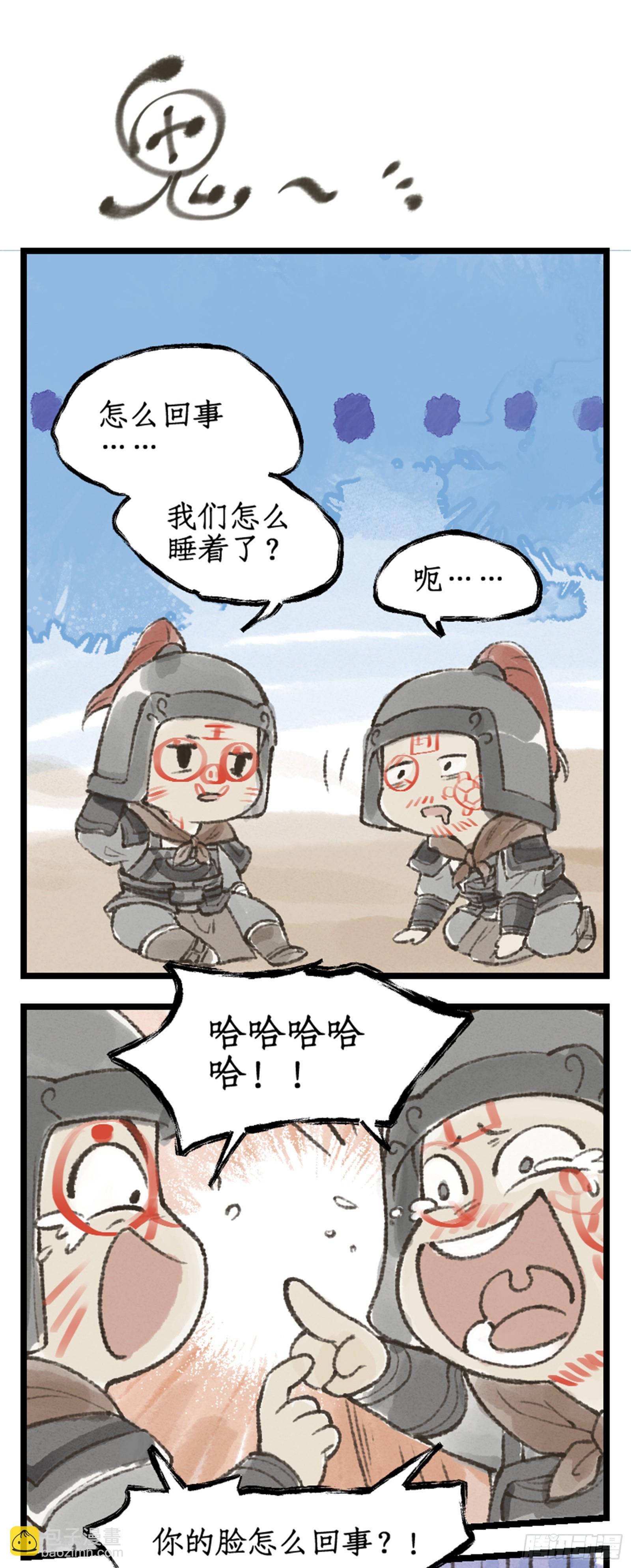 🍚仙剑奇侠传四 第24话 风水惊变 第22页
