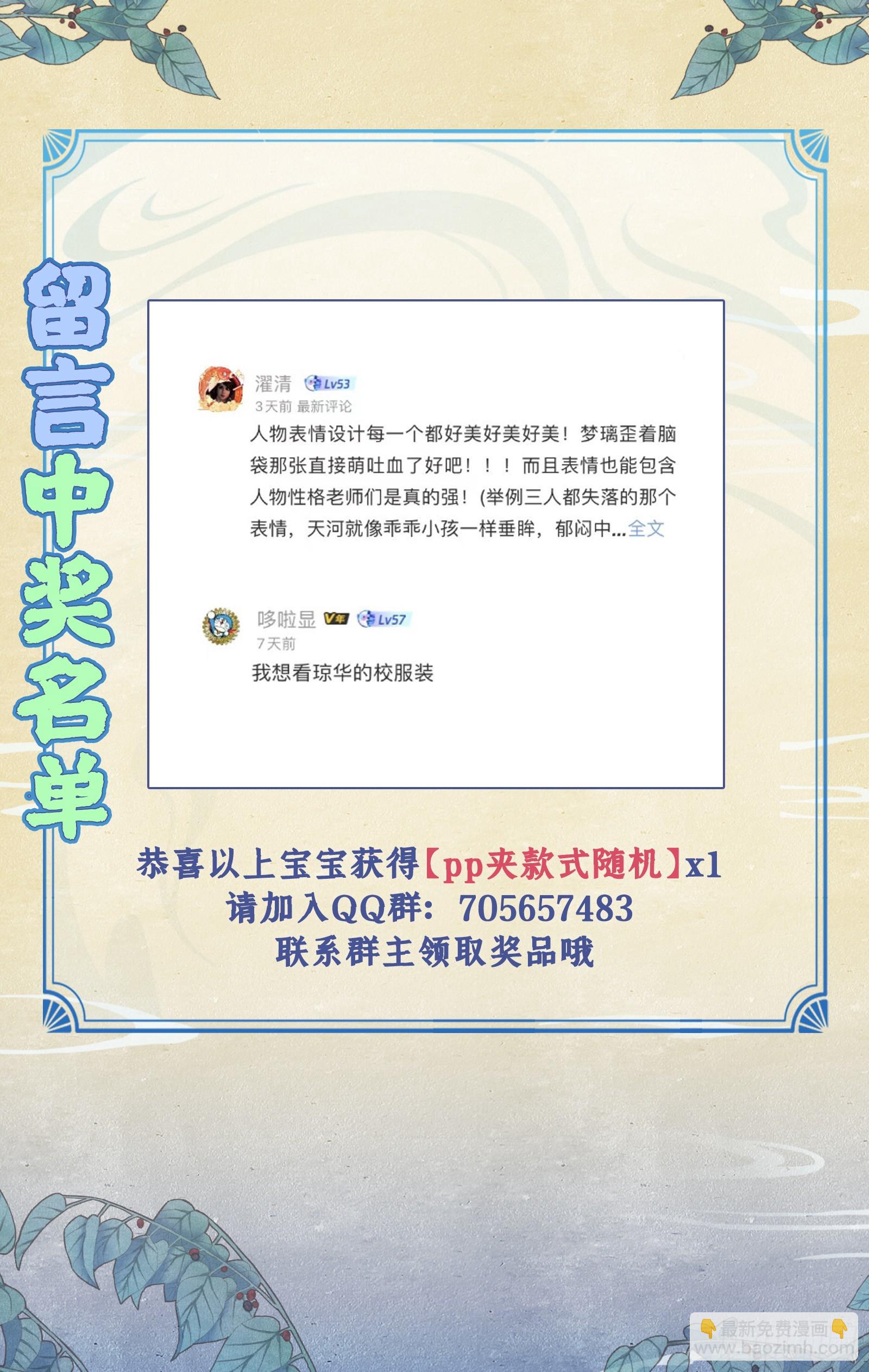 🍚仙剑奇侠传四 第24话 风水惊变 第25页