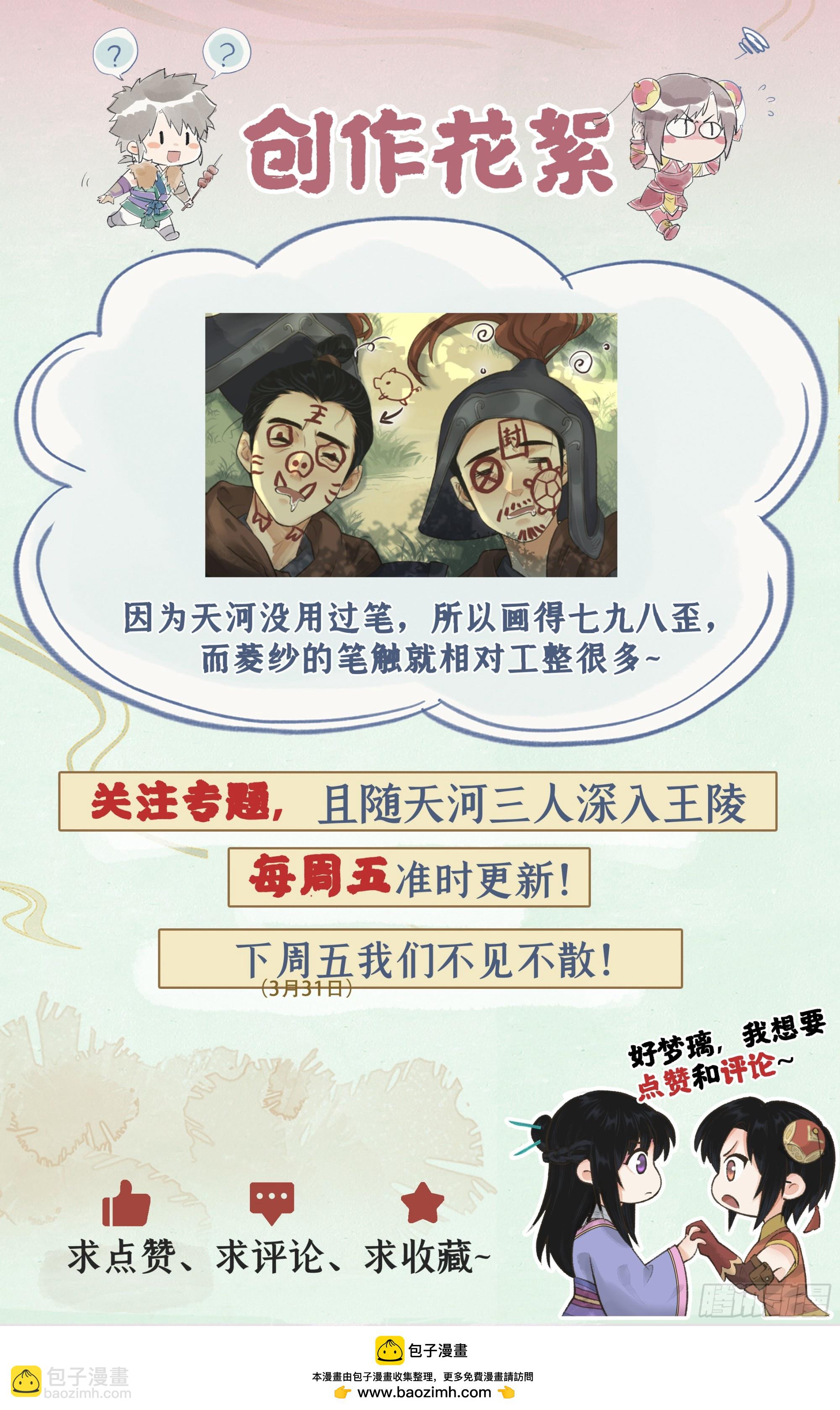 🍚仙剑奇侠传四 第24话 风水惊变 第27页