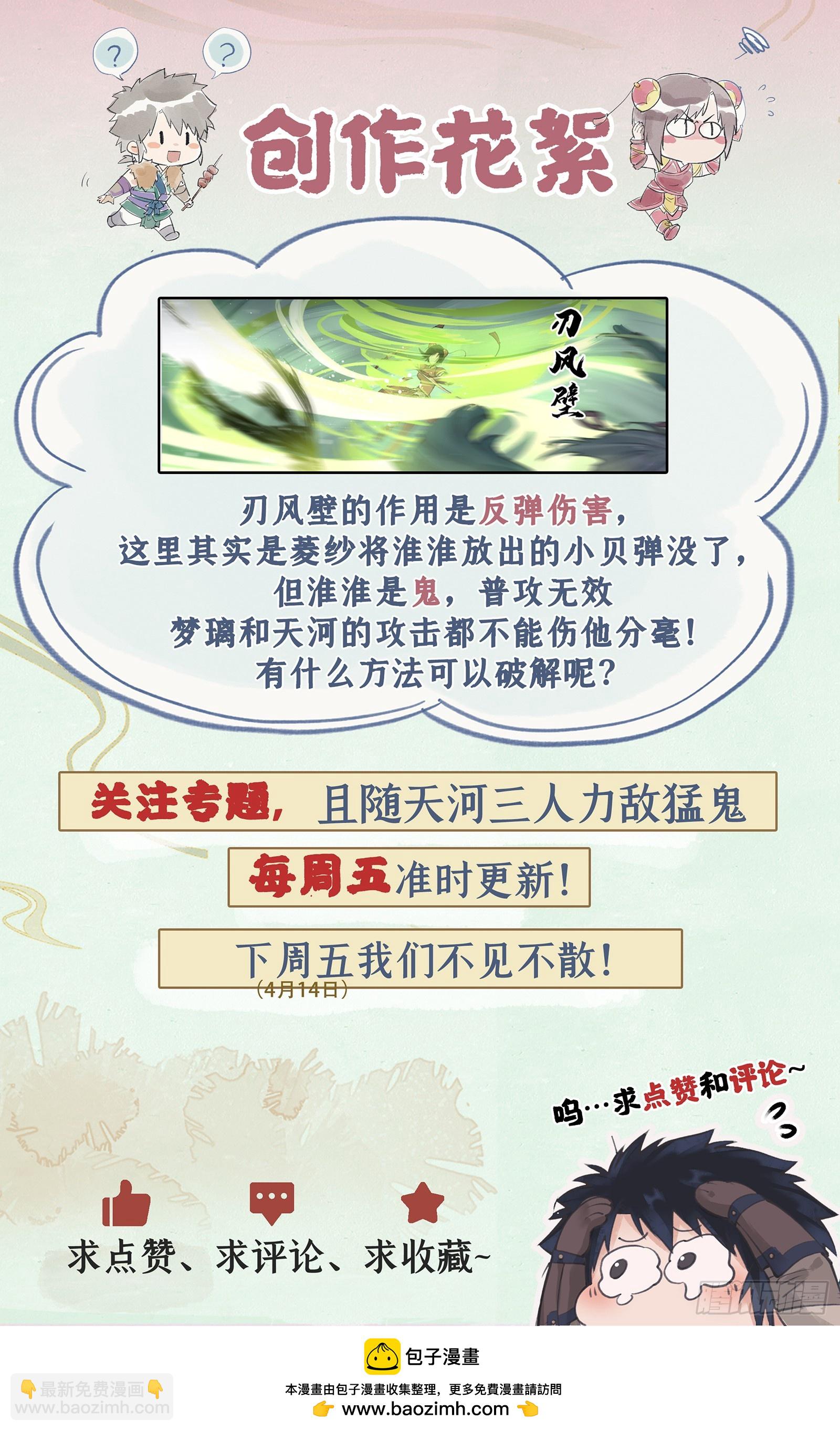 🍚仙剑奇侠传四 第26话 淮南王复活！ 第27页