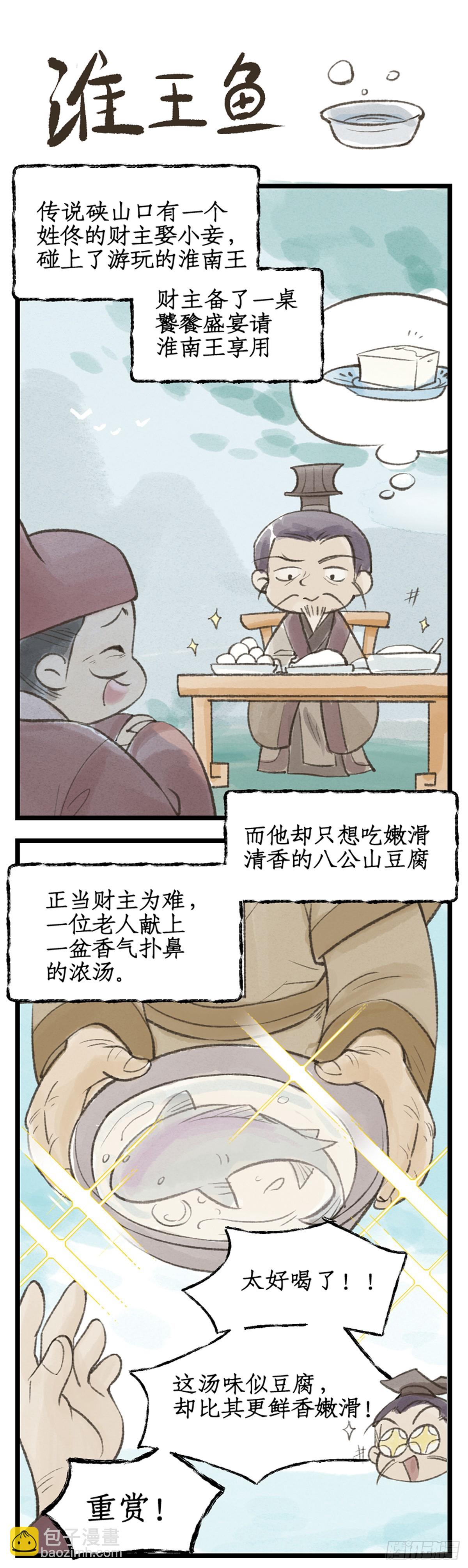 🍚仙剑奇侠传四 第27话 血海尸山 第20页