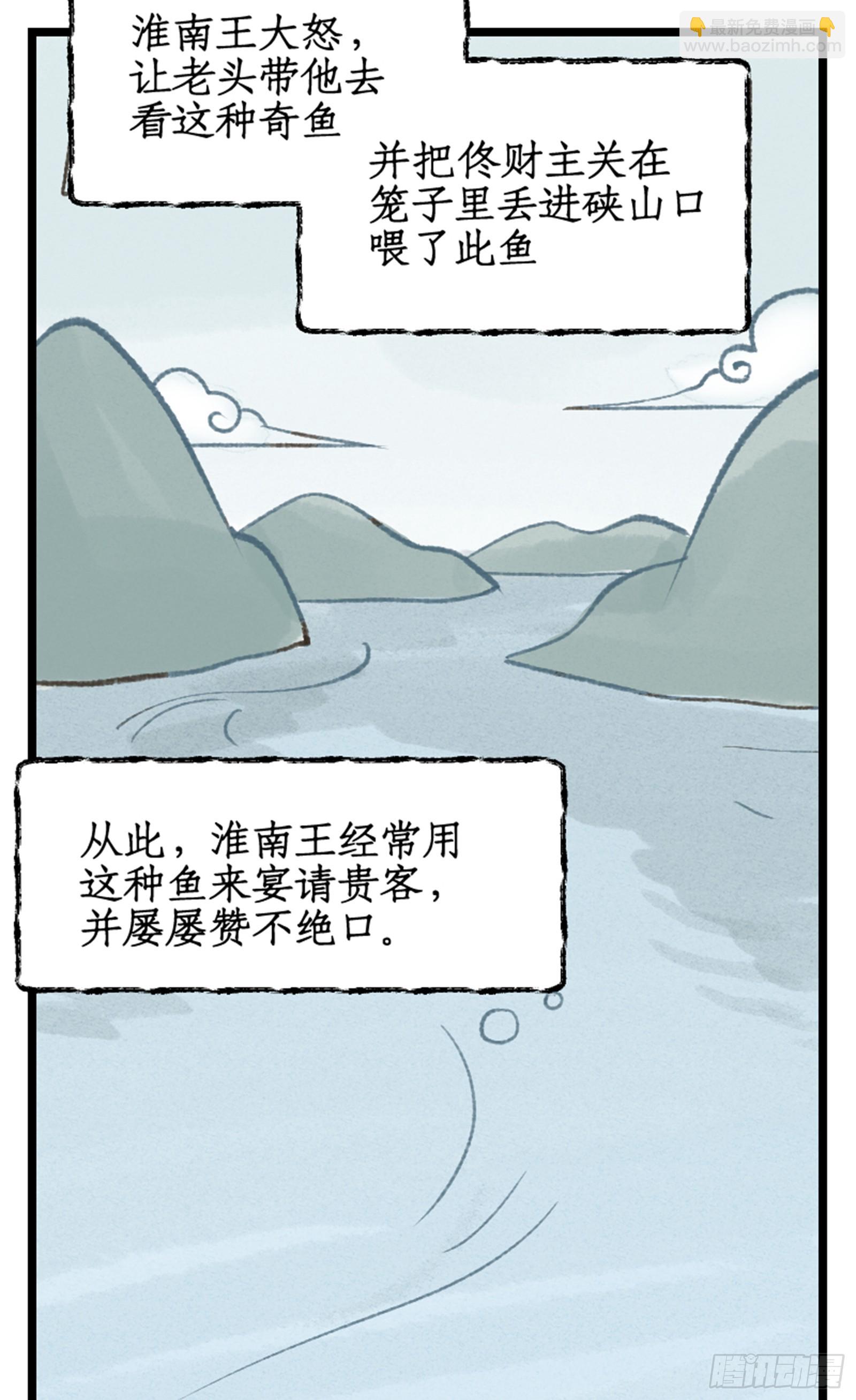 🍚仙剑奇侠传四 第27话 血海尸山 第22页