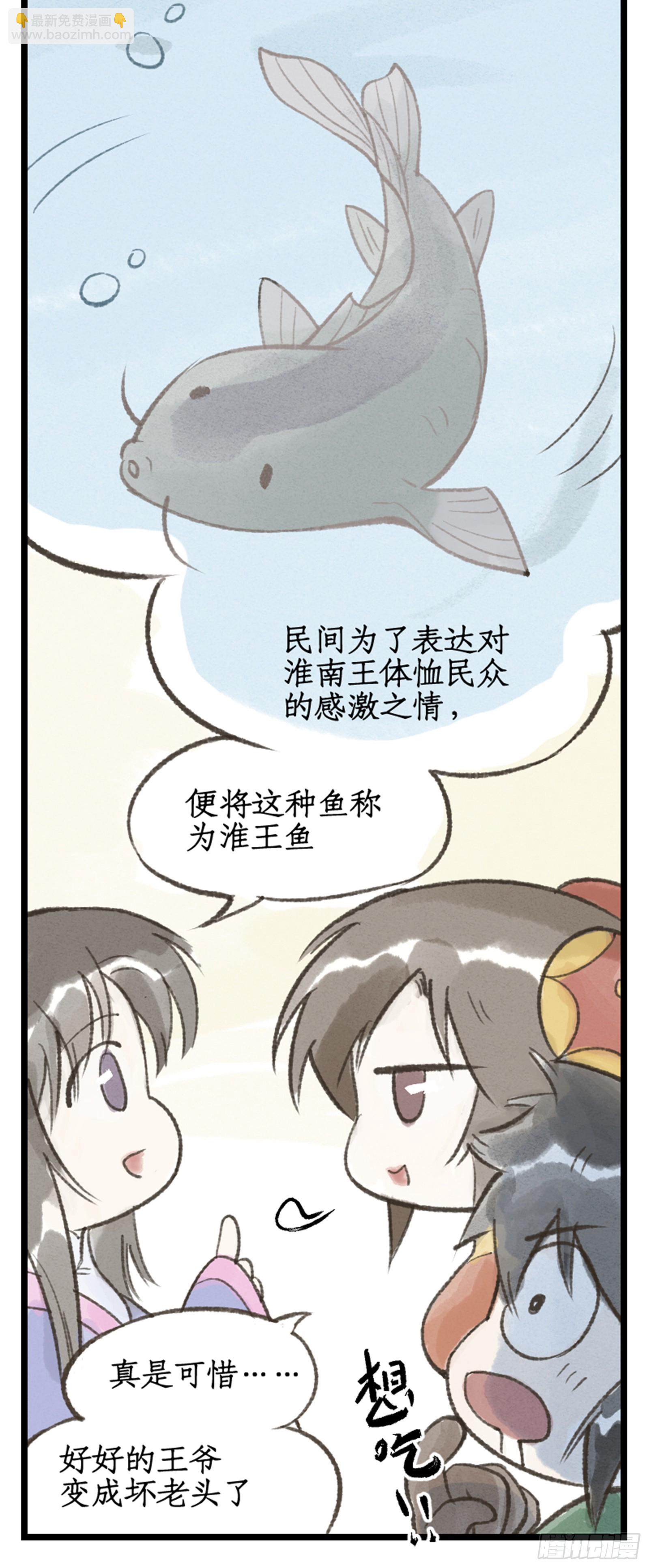 🍚仙剑奇侠传四 第27话 血海尸山 第23页