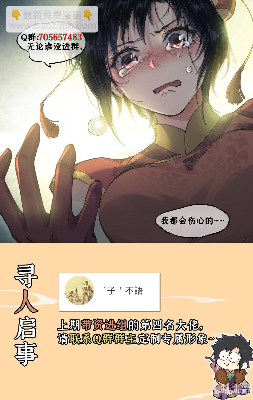 🍚仙剑奇侠传四 第29话 长生之法 第20页