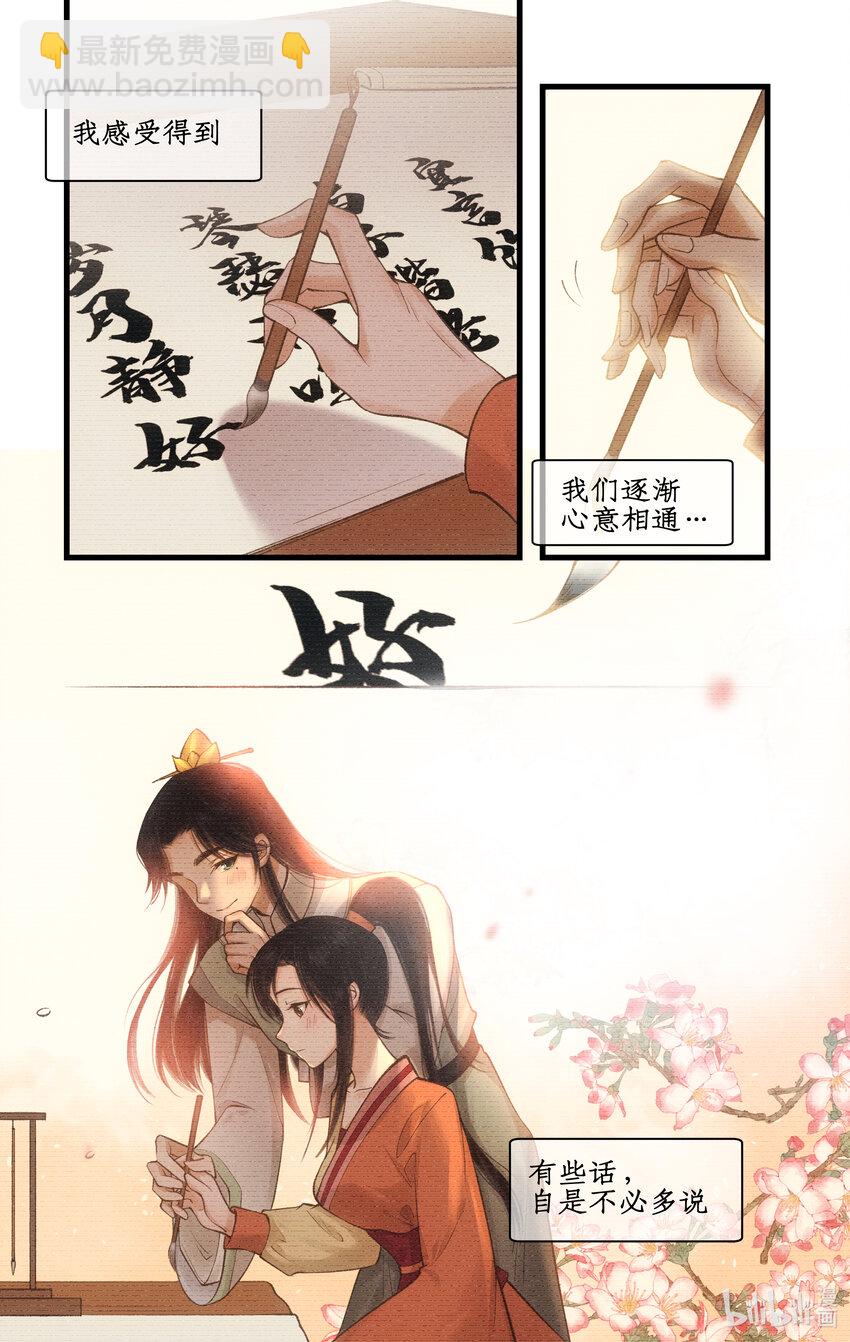 🍚仙剑奇侠传四 第31话 苦涩的回忆 第15页