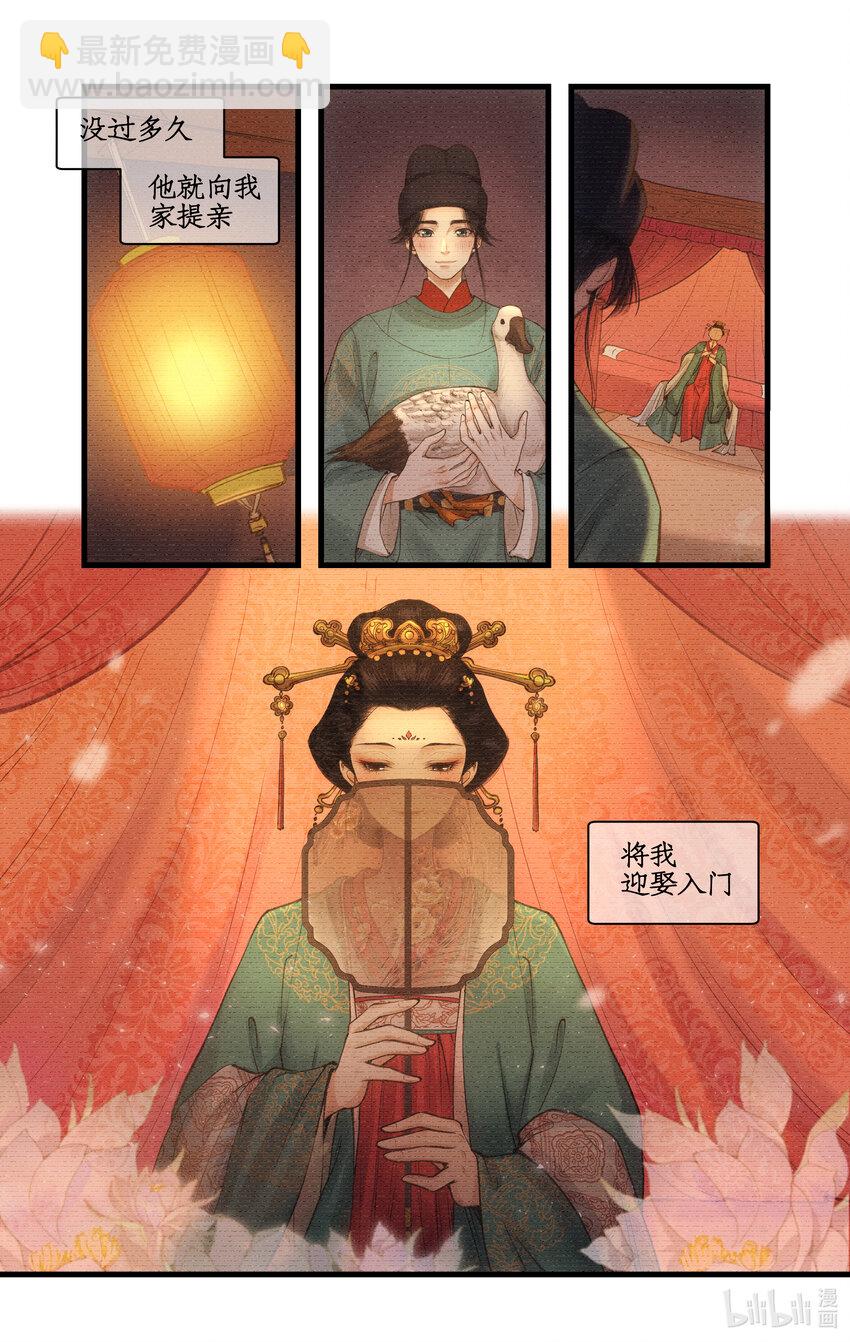 🍚仙剑奇侠传四 第31话 苦涩的回忆 第16页