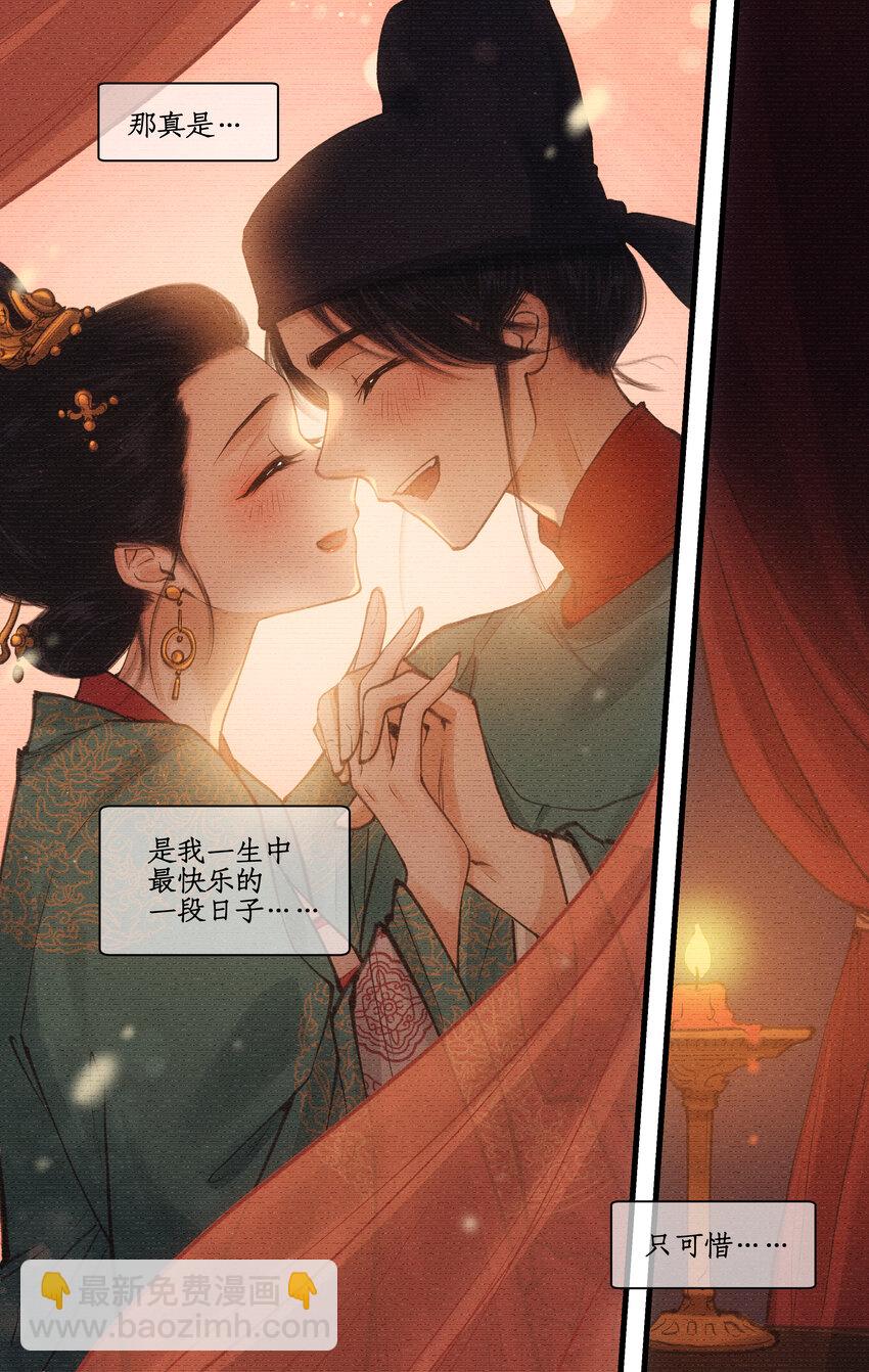 🍚仙剑奇侠传四 第31话 苦涩的回忆 第17页