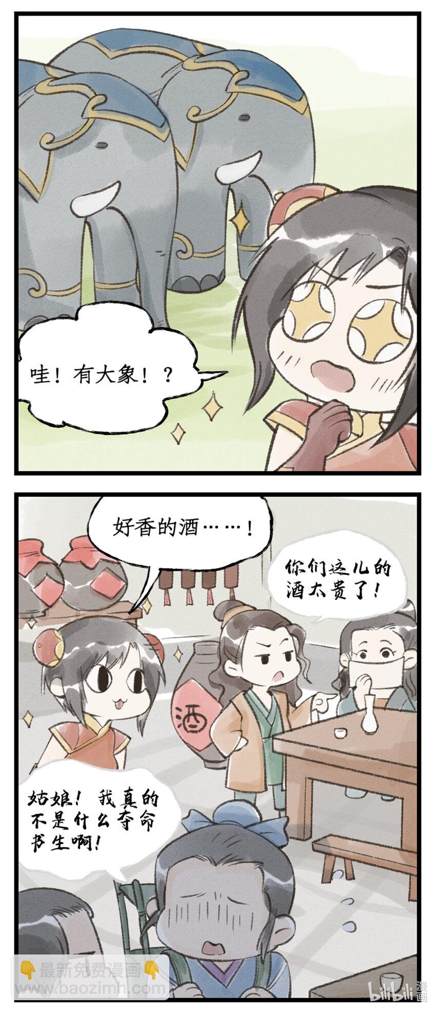 🍚仙剑奇侠传四 第31话 苦涩的回忆 第25页