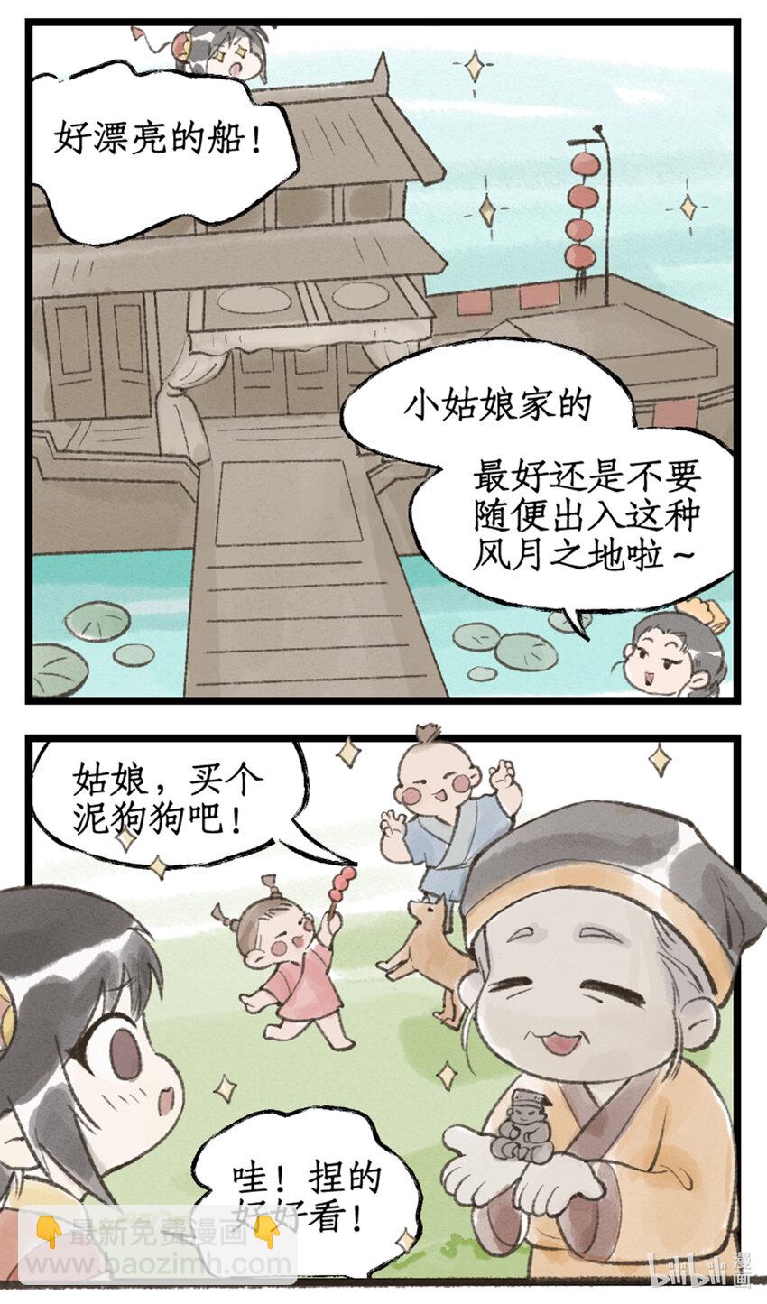 🍚仙剑奇侠传四 第31话 苦涩的回忆 第26页