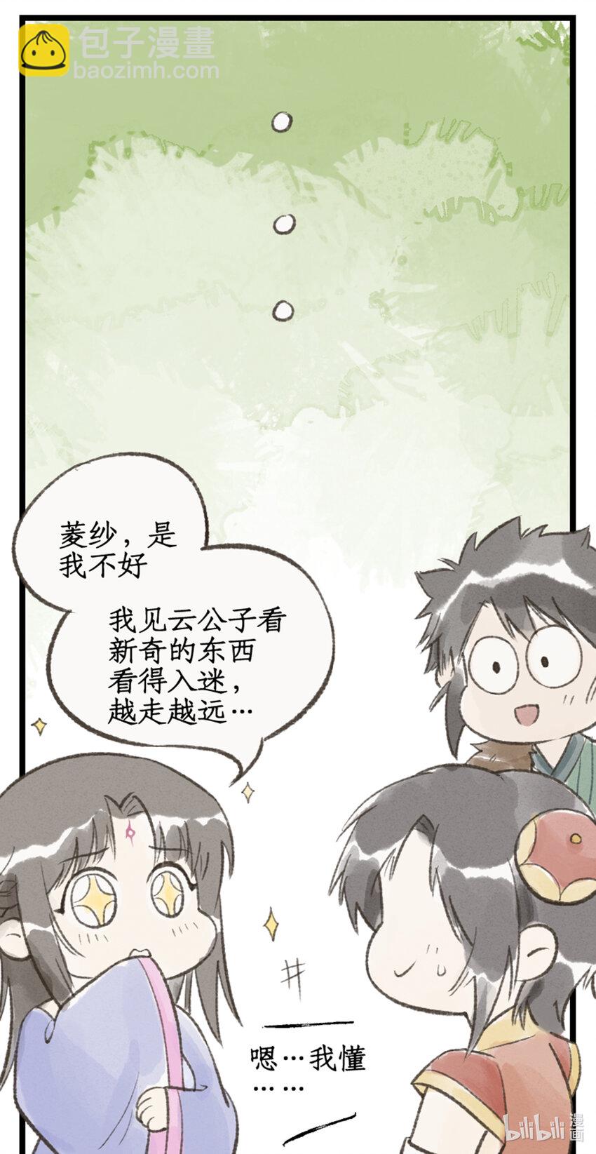 🍚仙剑奇侠传四 第31话 苦涩的回忆 第27页