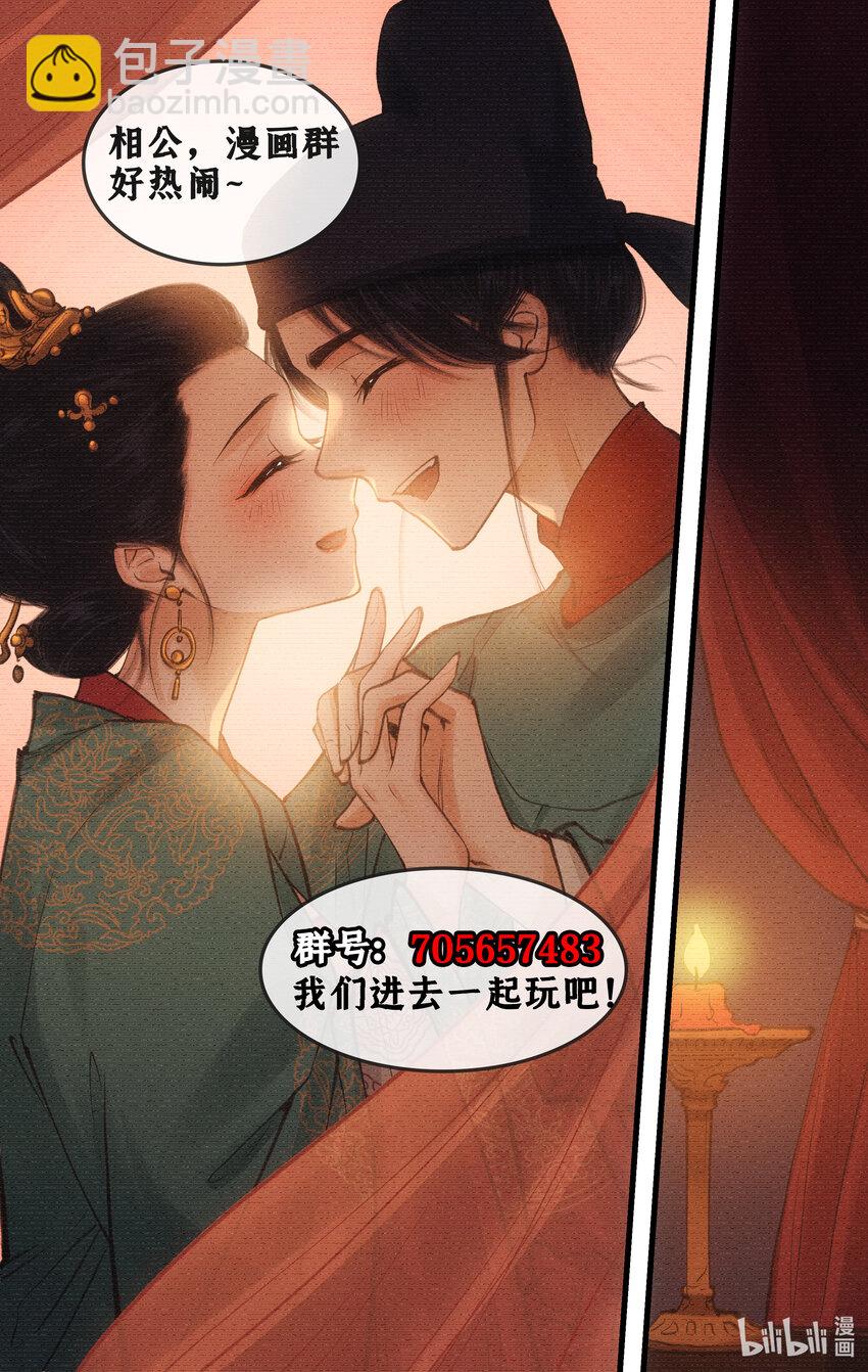🍚仙剑奇侠传四 第31话 苦涩的回忆 第28页