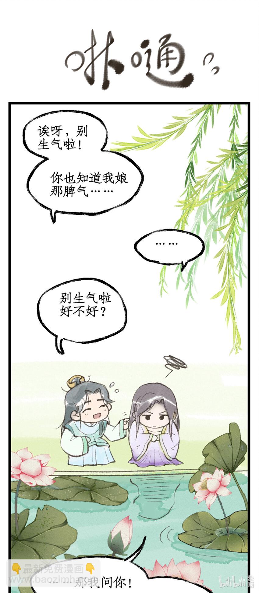 🍚仙剑奇侠传四 第33话 夜闯千佛塔 第19页