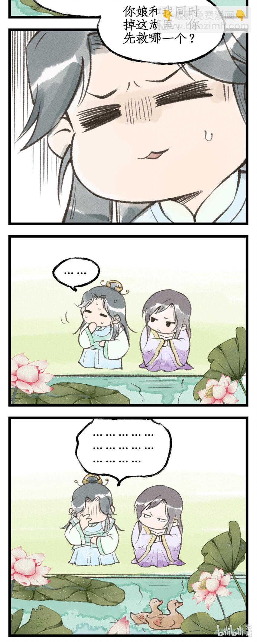 🍚仙剑奇侠传四 第33话 夜闯千佛塔 第20页