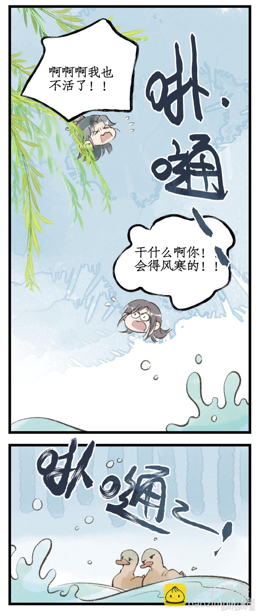 🍚仙剑奇侠传四 第33话 夜闯千佛塔 第21页