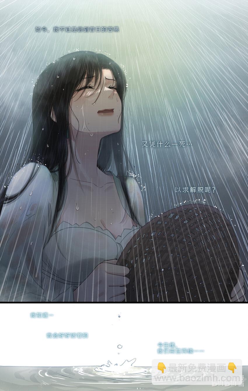 🍚仙剑奇侠传四 第35话 弦歌问情 第16页