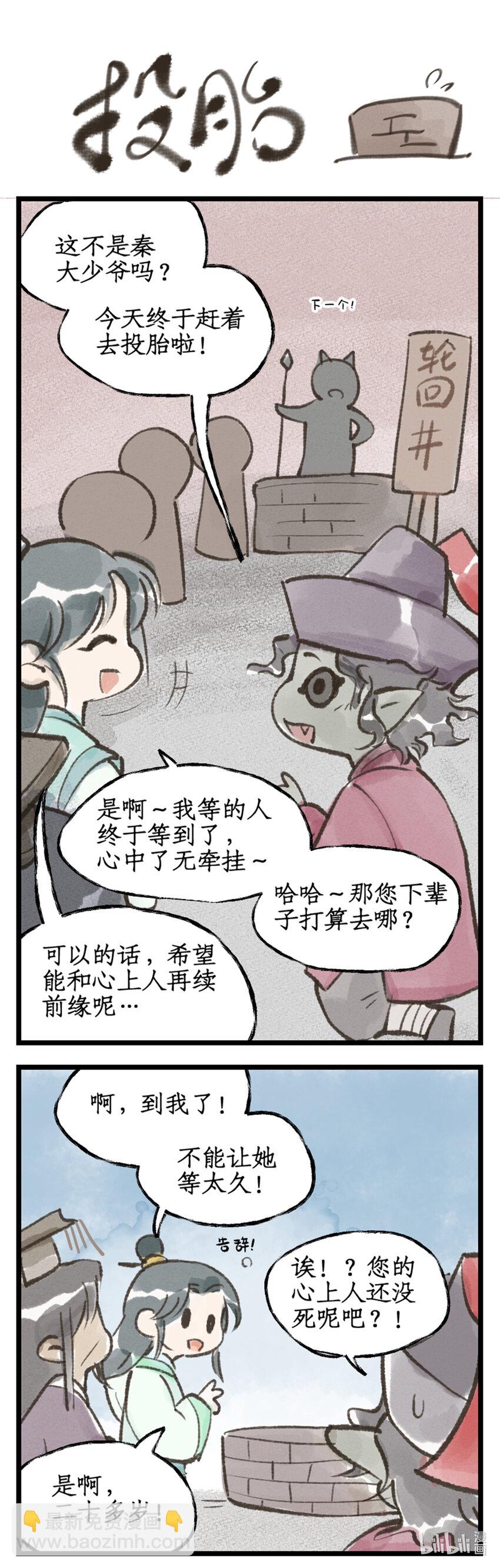 🍚仙剑奇侠传四 第35话 弦歌问情 第17页