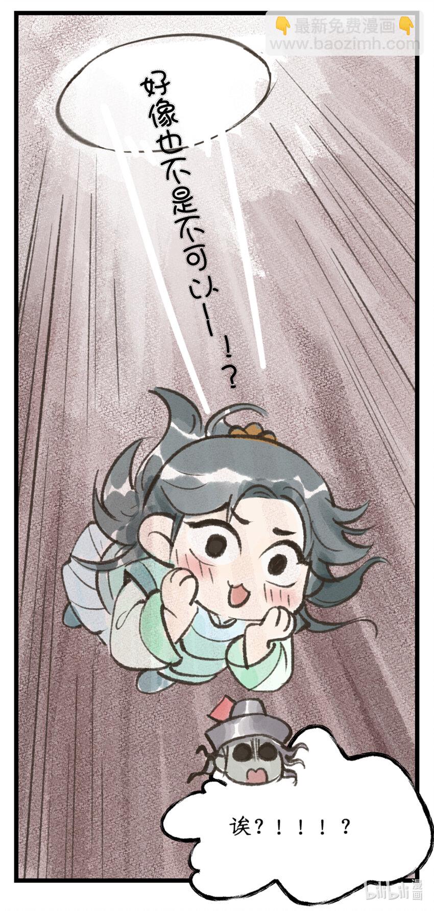 🍚仙剑奇侠传四 第35话 弦歌问情 第19页
