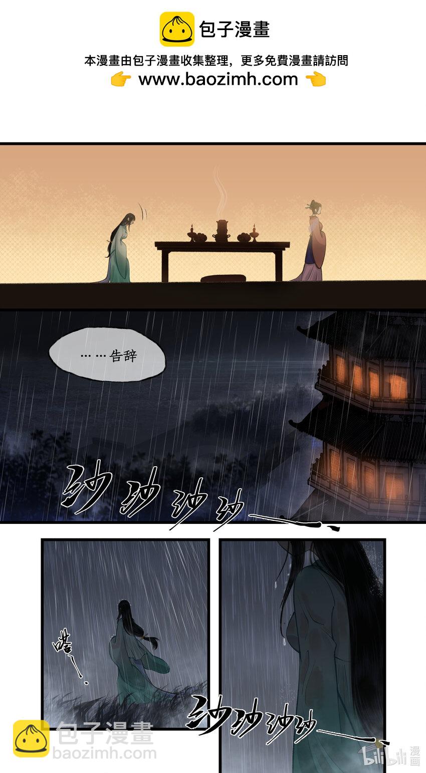 🍚仙剑奇侠传四 第35话 弦歌问情 第2页