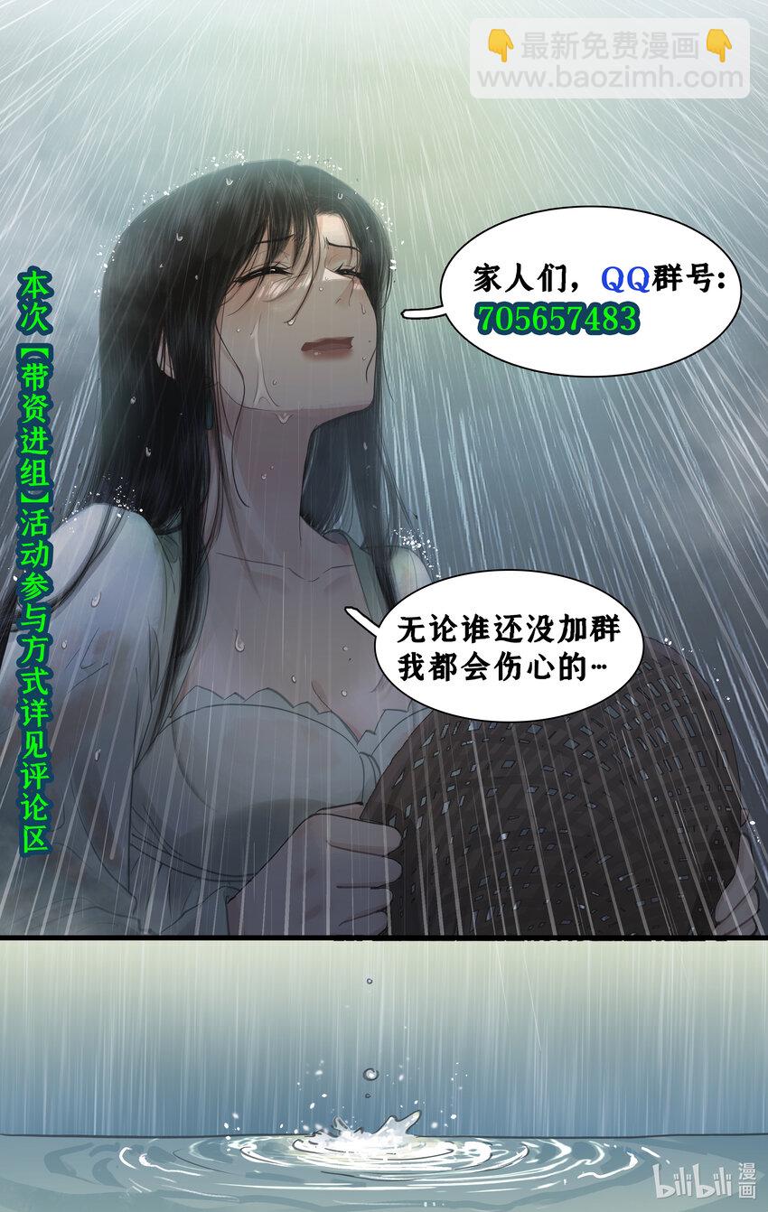 🍚仙剑奇侠传四 第35话 弦歌问情 第21页