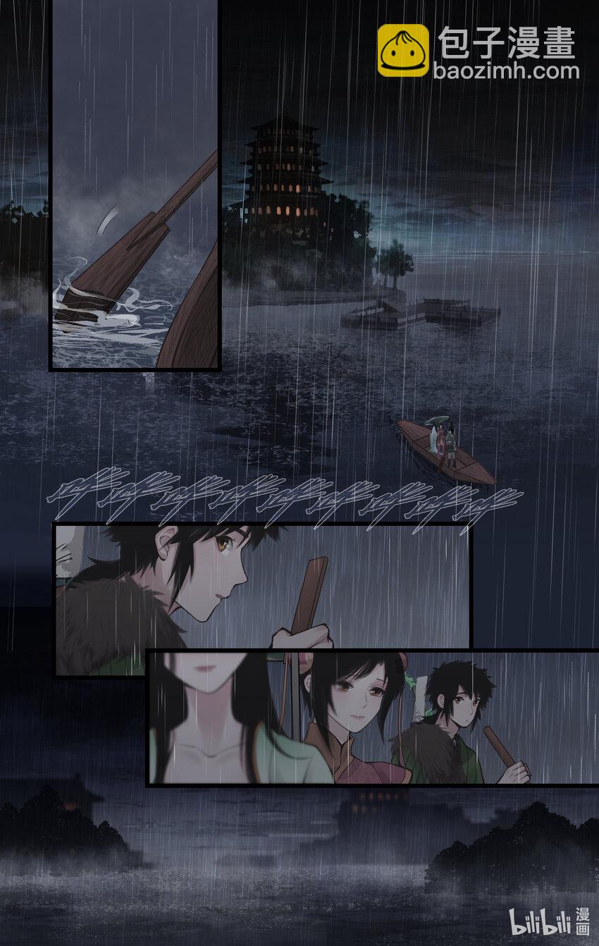 🍚仙剑奇侠传四 第35话 弦歌问情 第5页