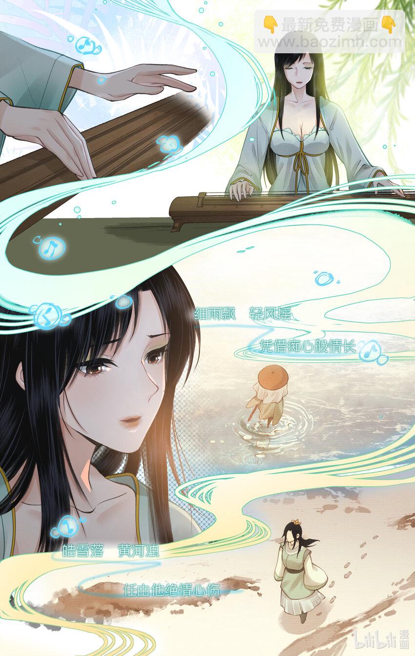 🍚仙剑奇侠传四 第35话 弦歌问情 第7页