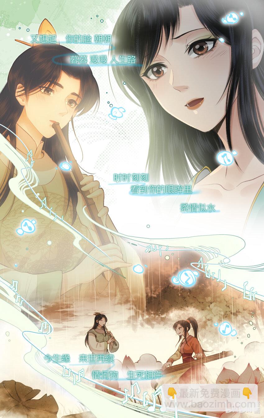 🍚仙剑奇侠传四 第35话 弦歌问情 第9页