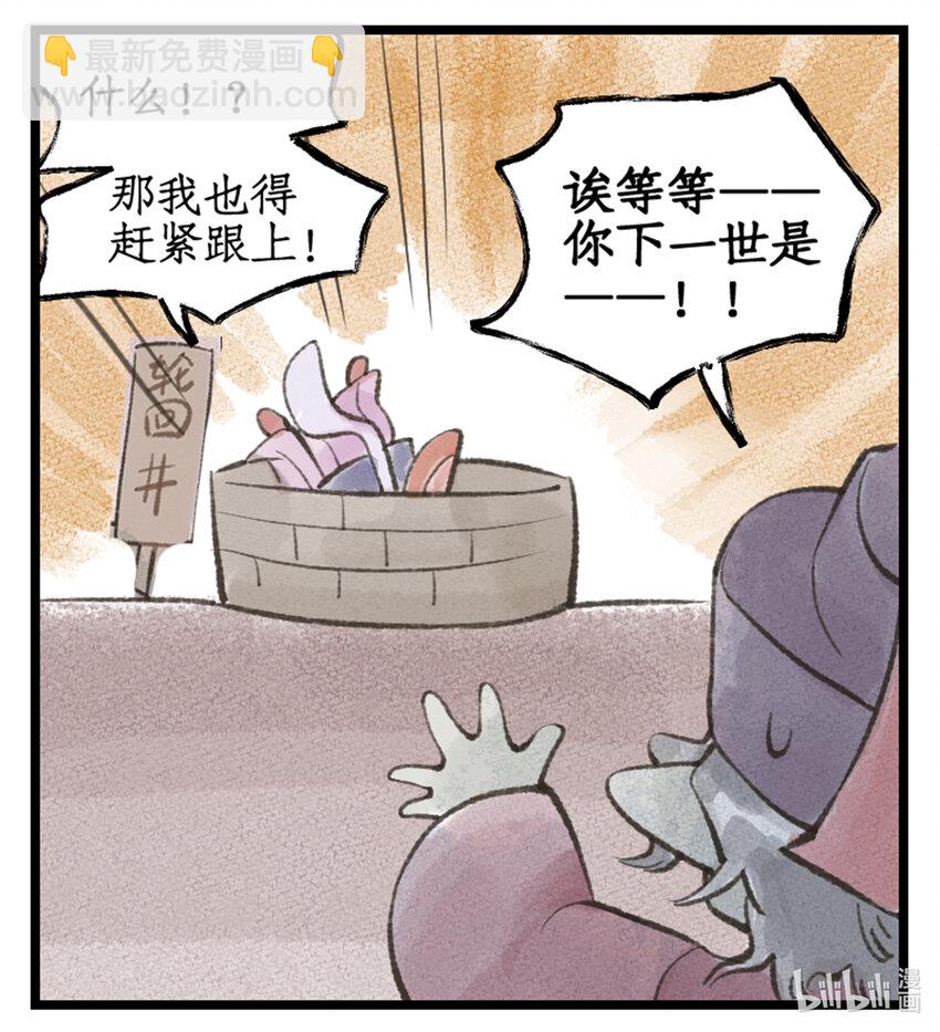 🍚仙剑奇侠传四 第36话 殉情 第19页