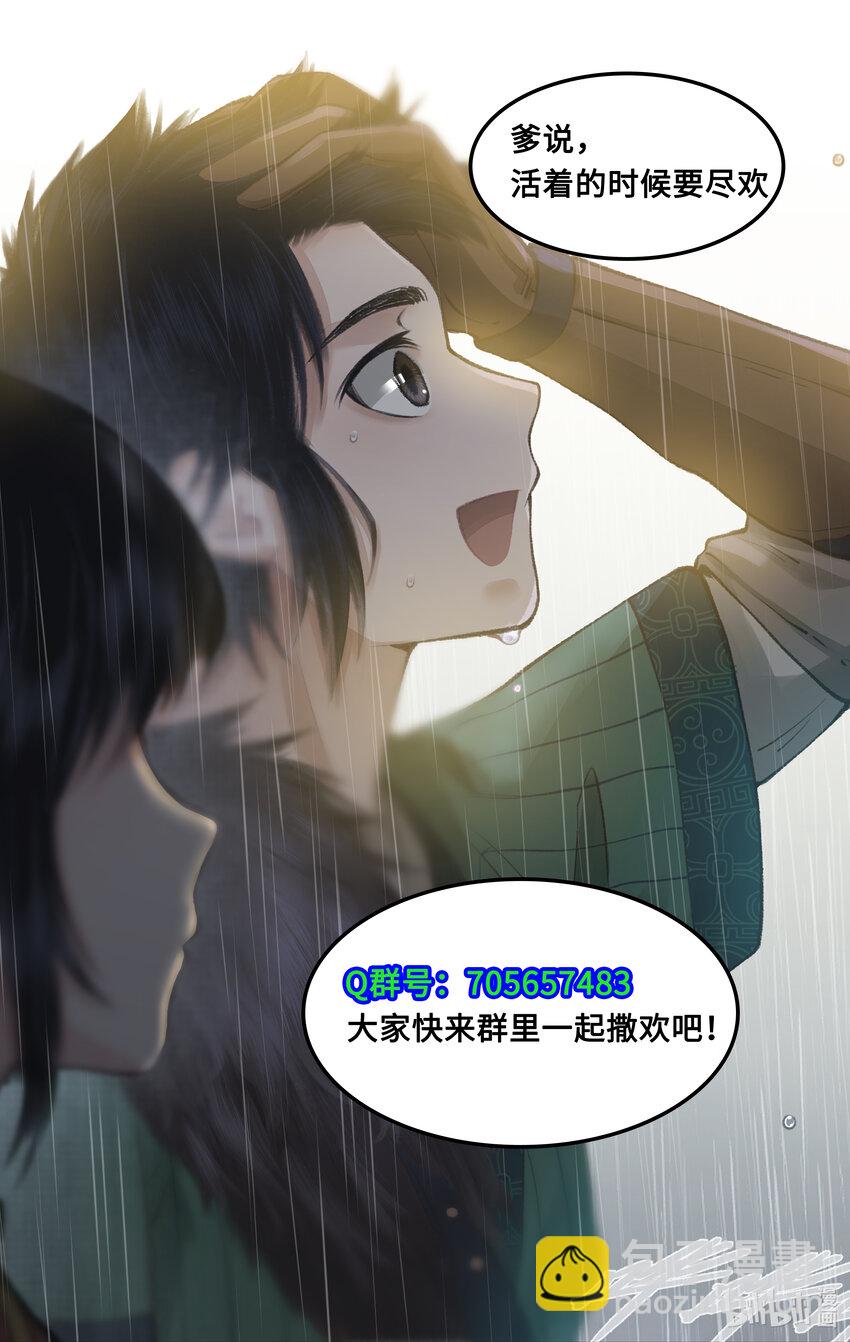 🍚仙剑奇侠传四 第36话 殉情 第23页