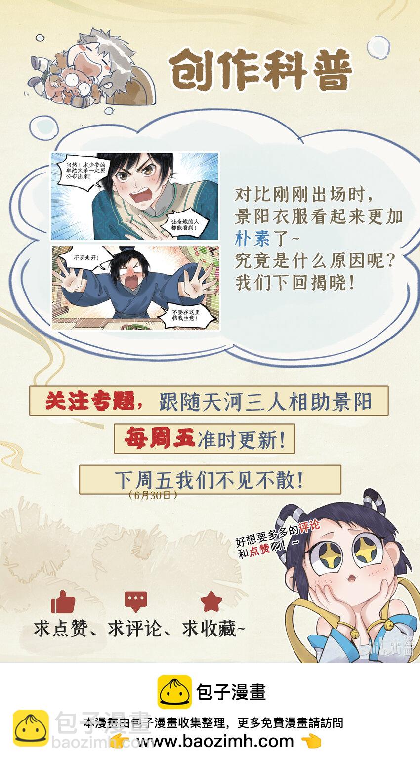🍚仙剑奇侠传四 第37话 摆平剑仙 第22页