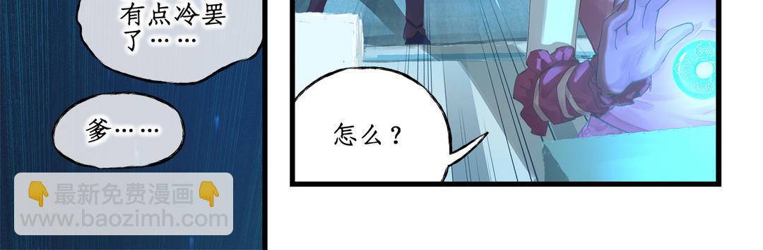 🍚仙剑奇侠传四 第4话 第11页