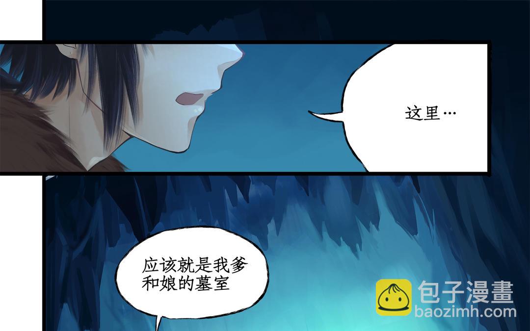 🍚仙剑奇侠传四 第4话 第12页