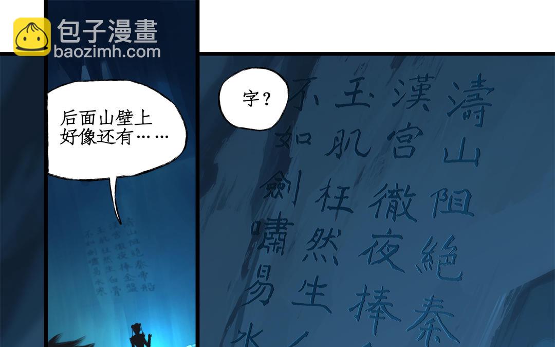 🍚仙剑奇侠传四 第4话 第18页