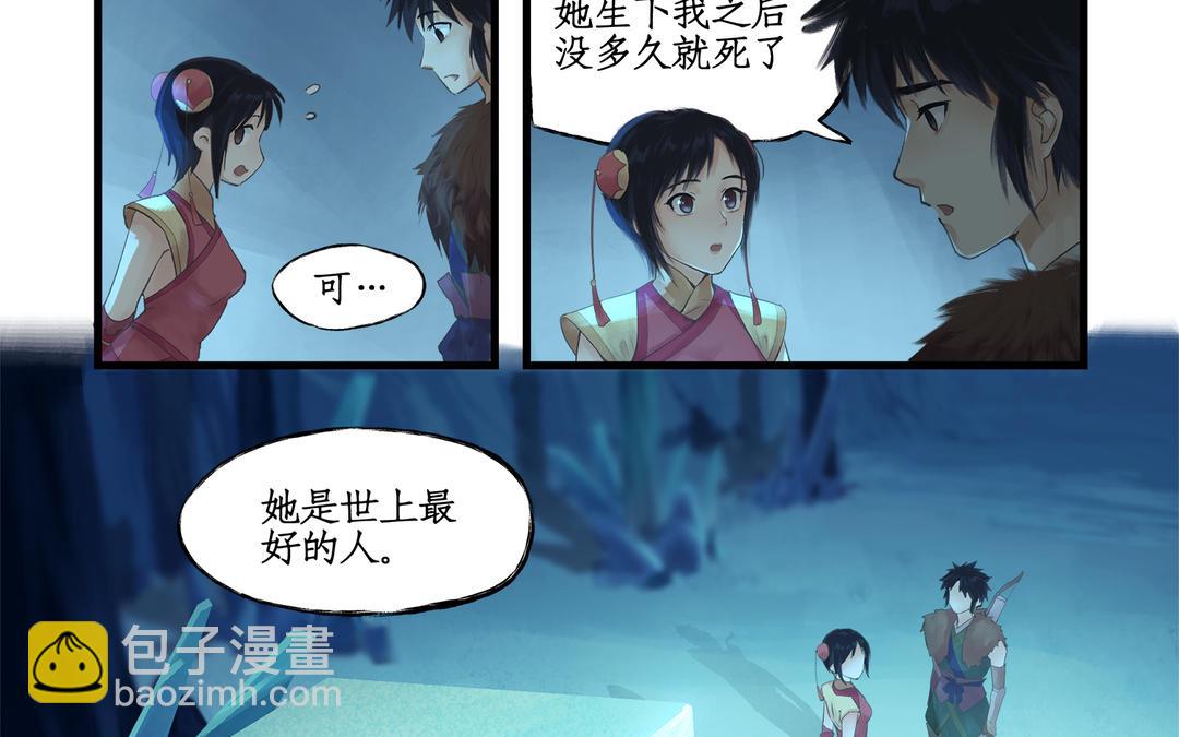 🍚仙剑奇侠传四 第4话 第25页