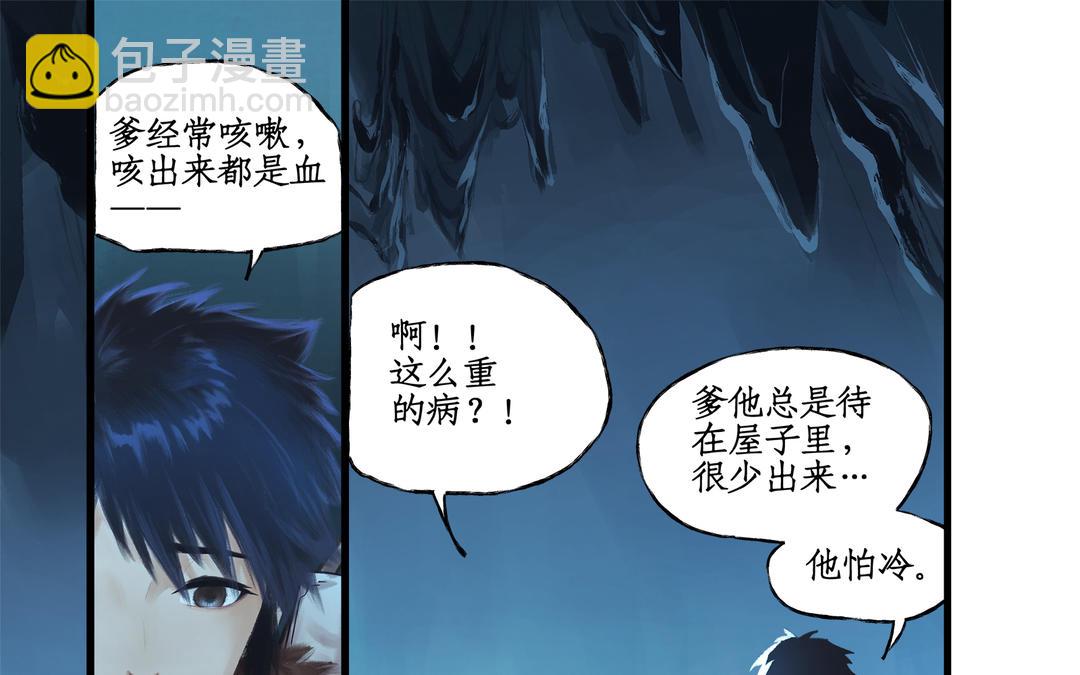 🍚仙剑奇侠传四 第4话 第27页