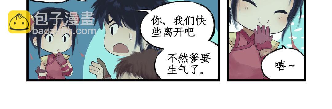 🍚仙剑奇侠传四 第4话 第29页