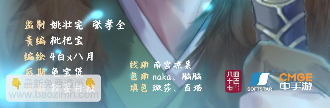 🍚仙剑奇侠传四 第4话 第3页
