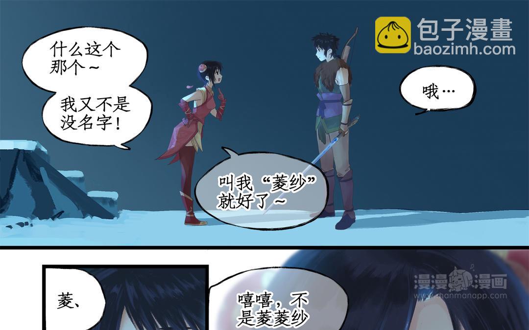 🍚仙剑奇侠传四 第4话 第30页